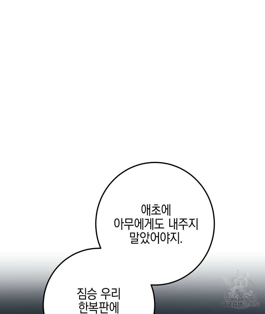 프로푼디스 50화 25