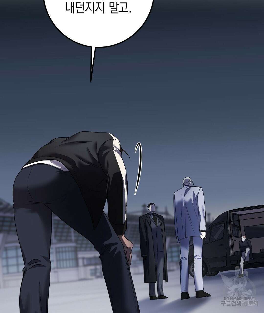 프로푼디스 50화 26