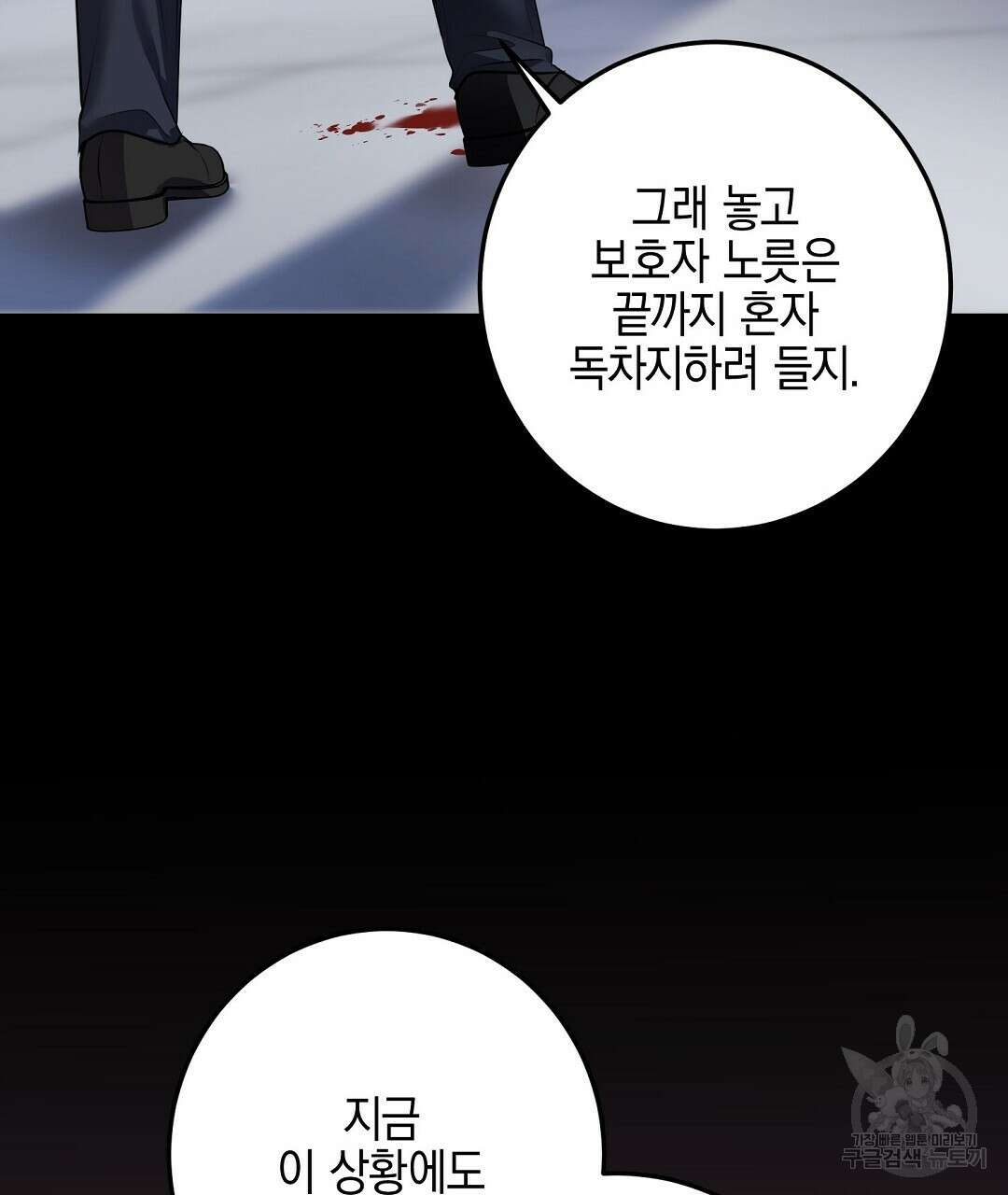 프로푼디스 50화 27