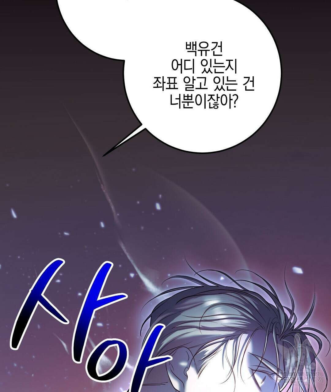 프로푼디스 50화 28