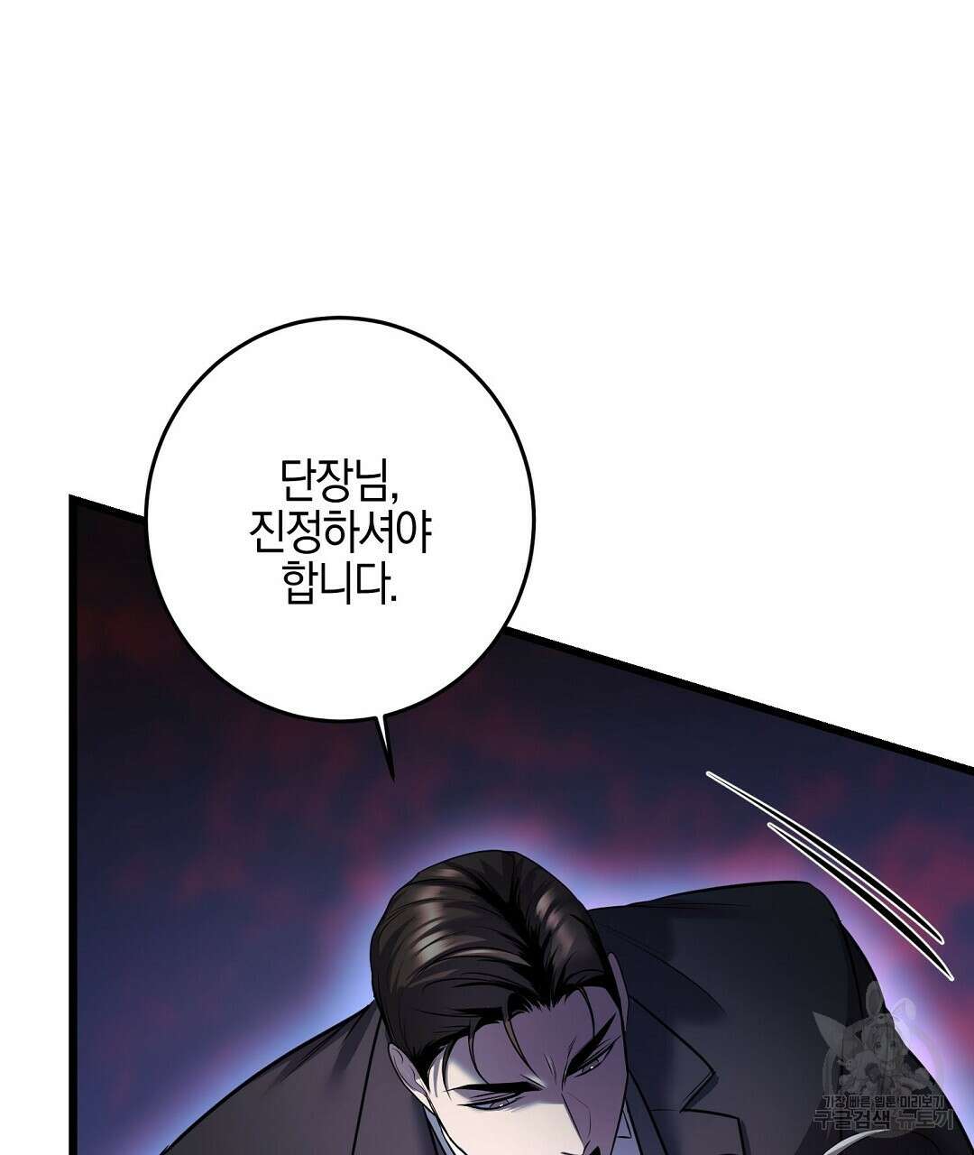 프로푼디스 50화 32