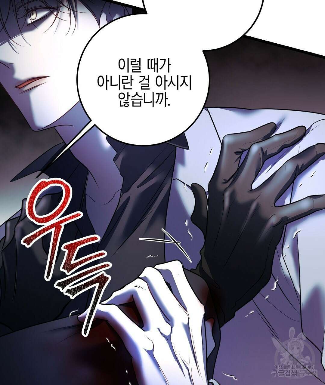 프로푼디스 50화 35