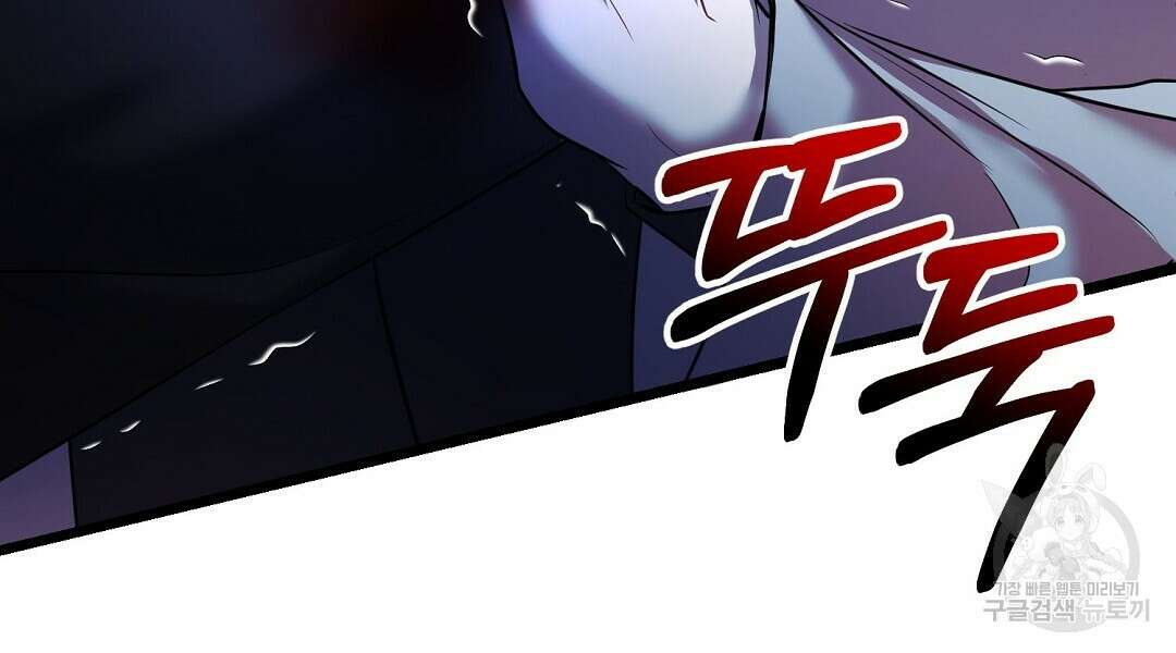 프로푼디스 50화 36