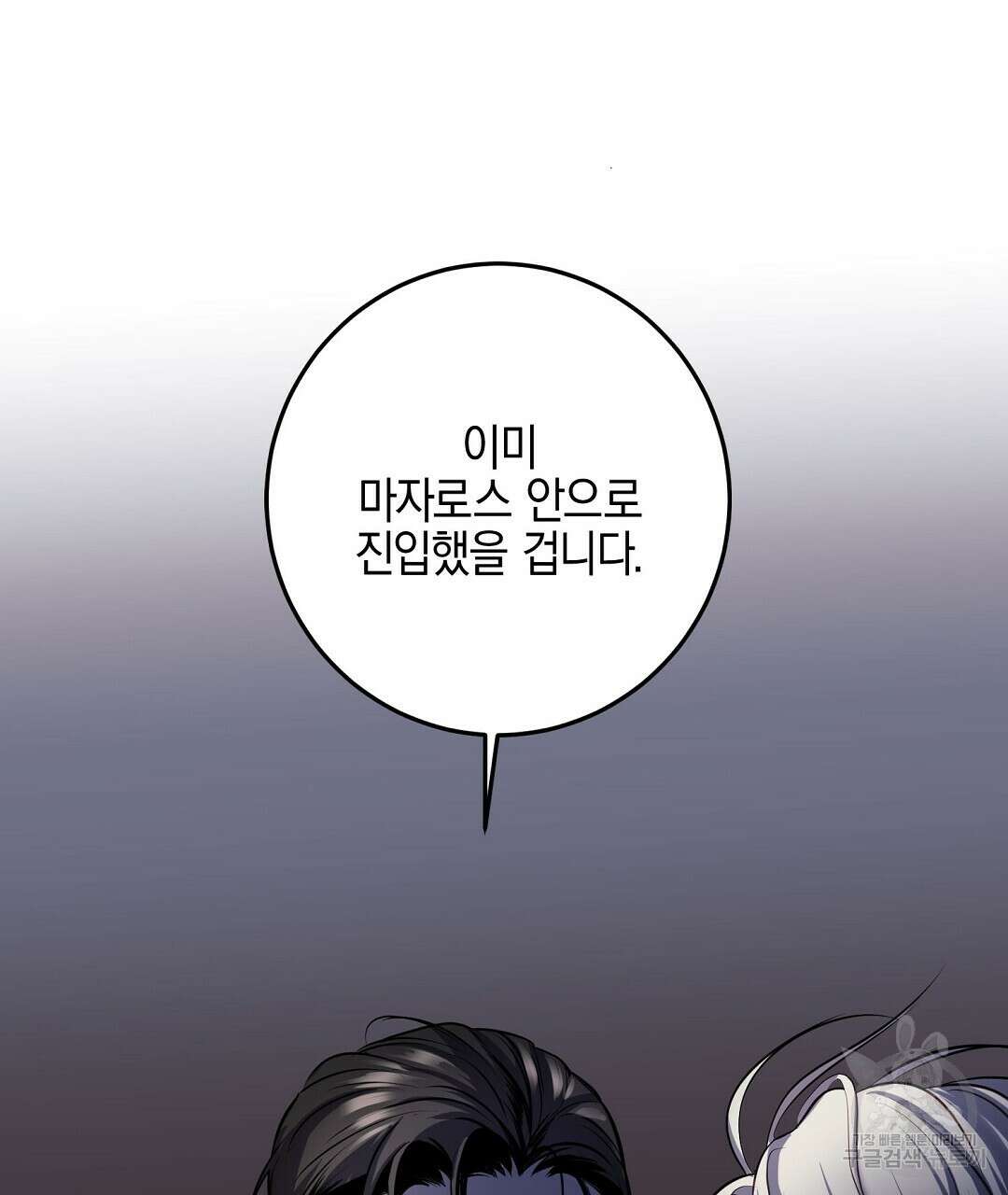 프로푼디스 50화 37