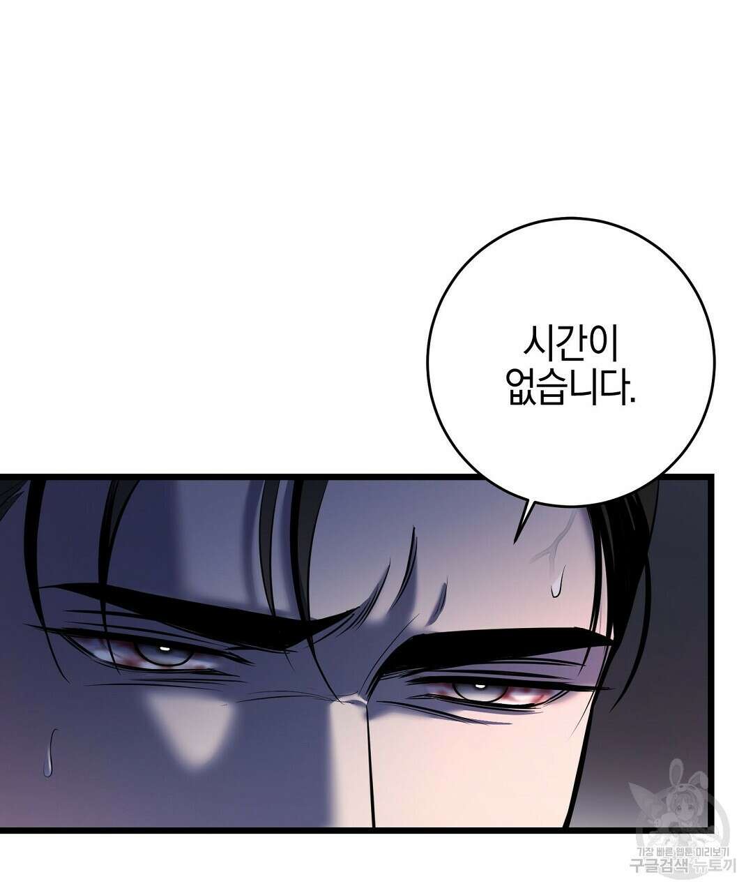 프로푼디스 50화 39
