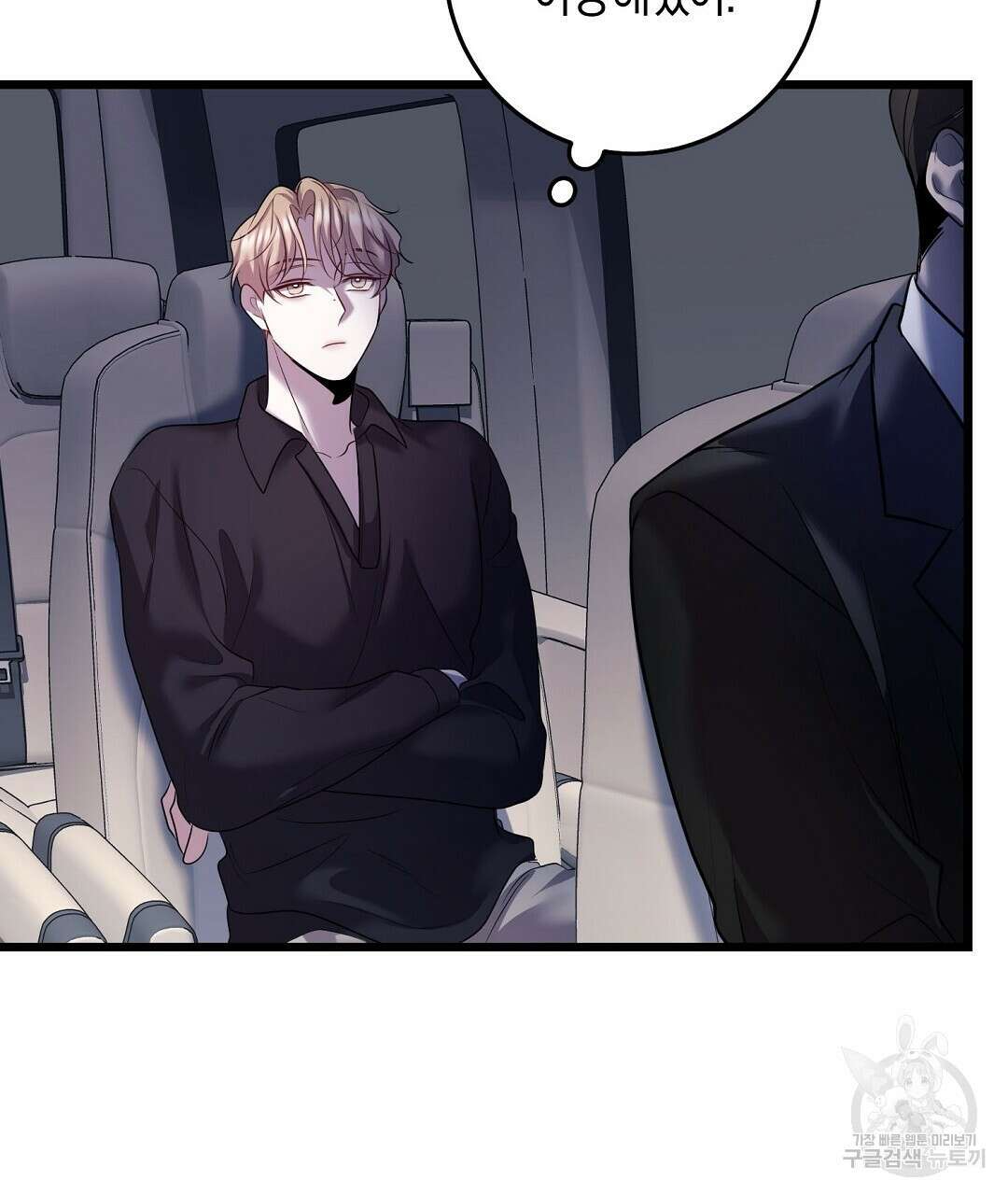 프로푼디스 50화 47