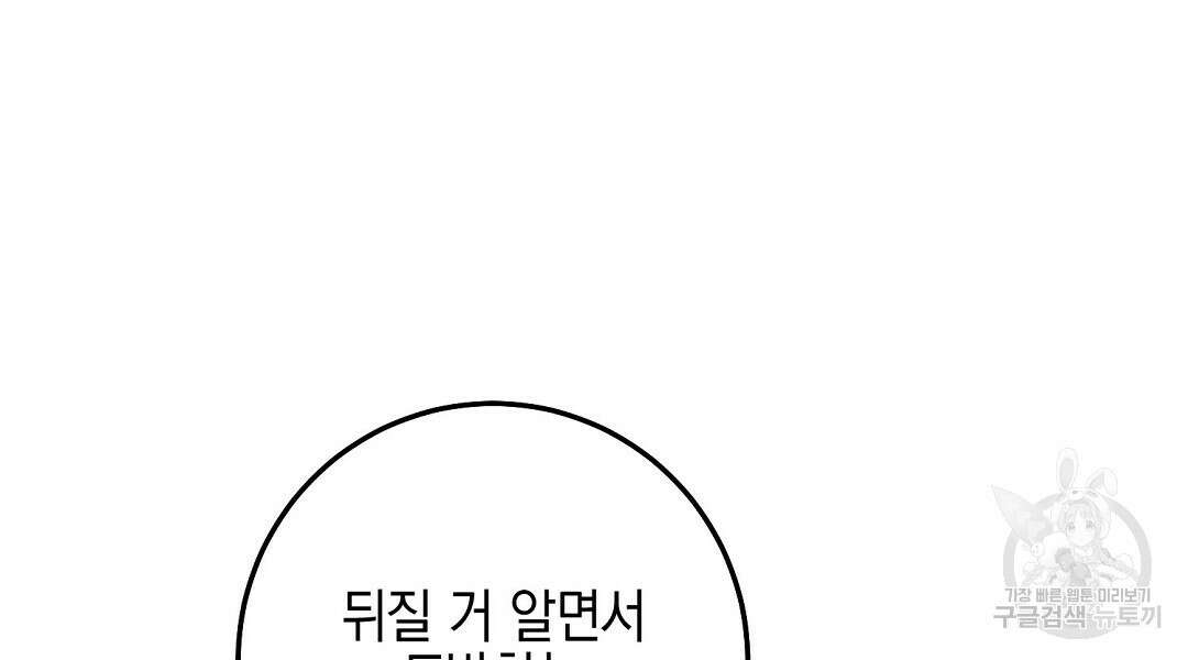 프로푼디스 50화 48