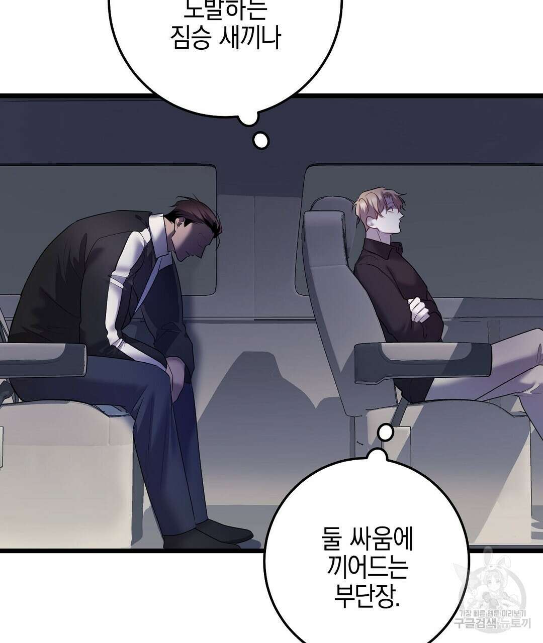 프로푼디스 50화 49
