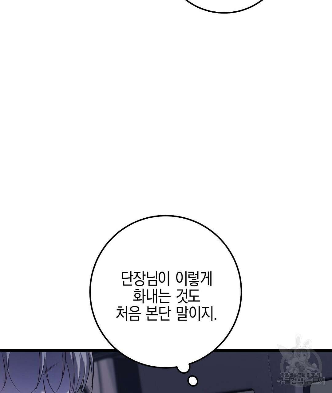 프로푼디스 50화 50