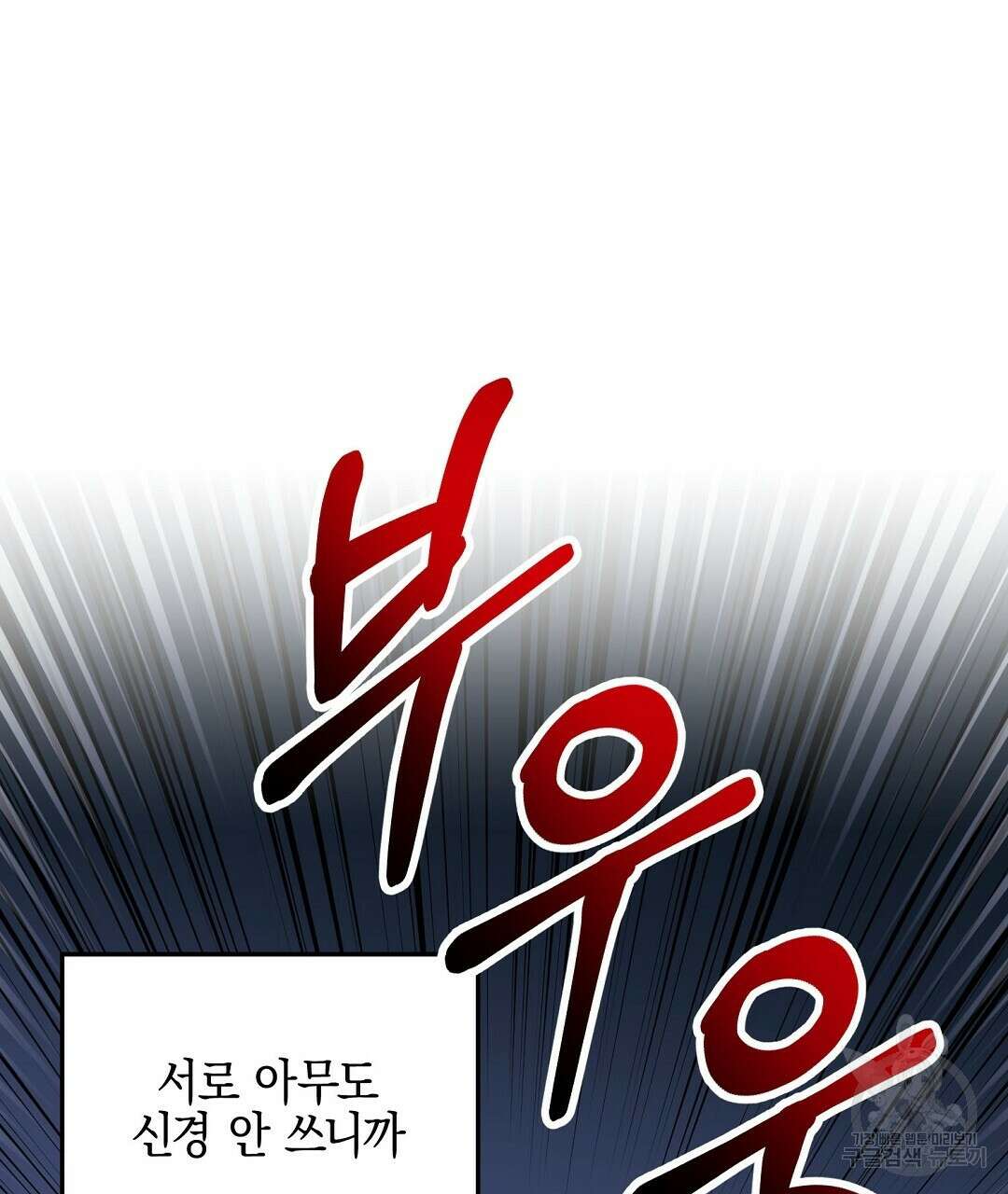 프로푼디스 50화 52