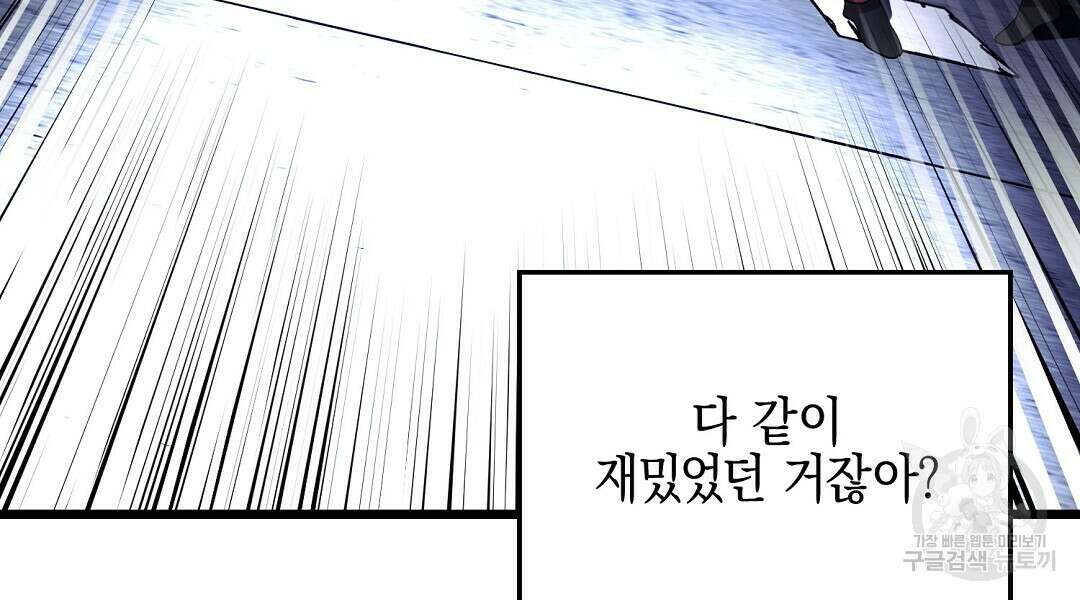 프로푼디스 50화 54