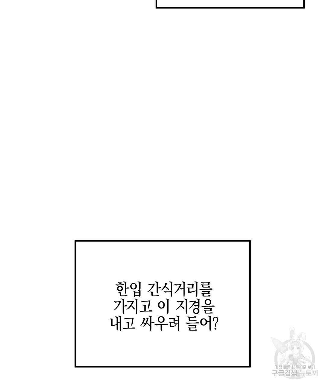프로푼디스 50화 55