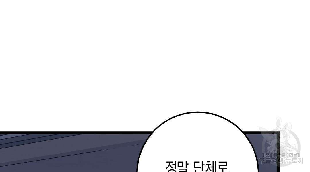 프로푼디스 50화 60