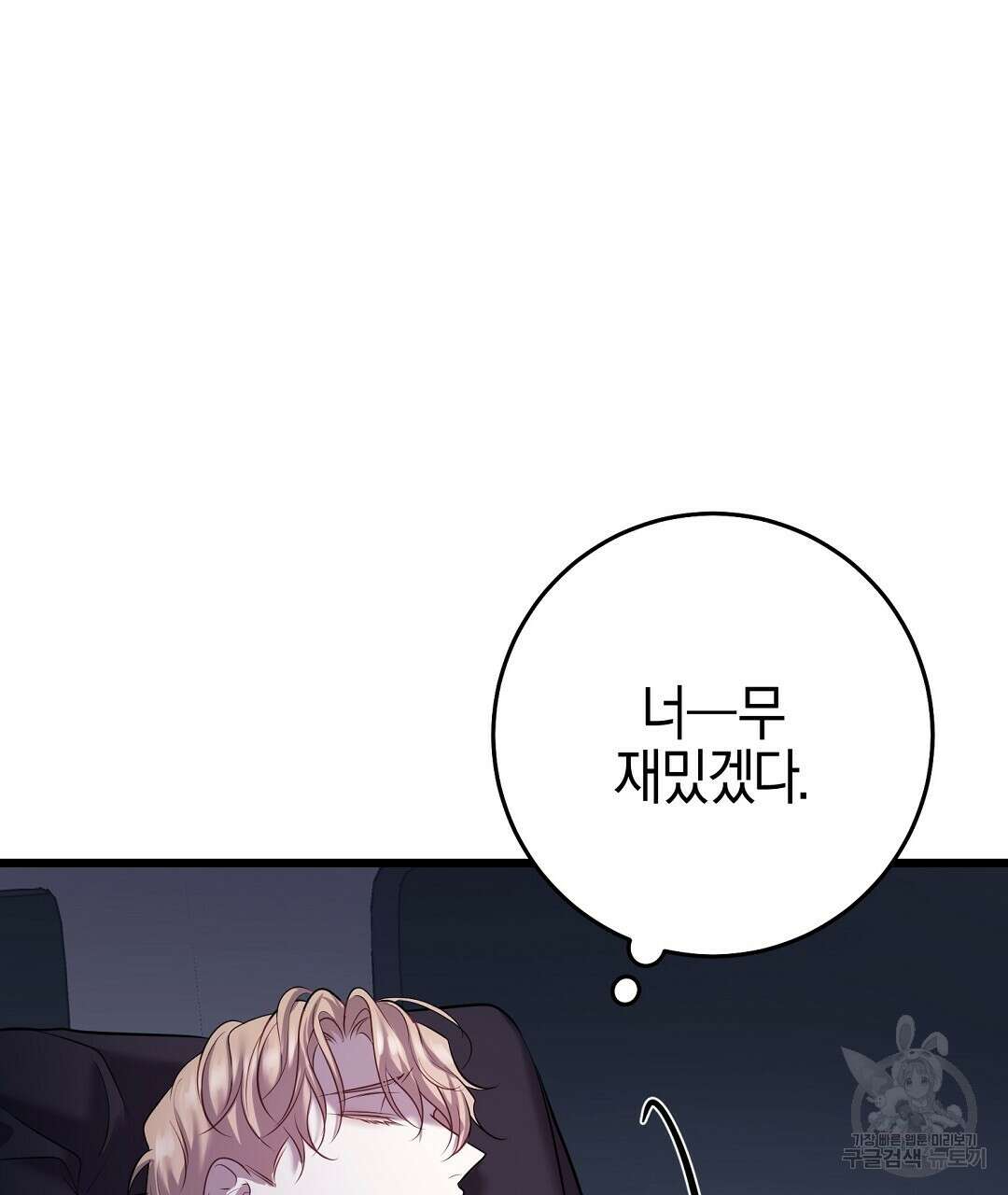 프로푼디스 50화 62