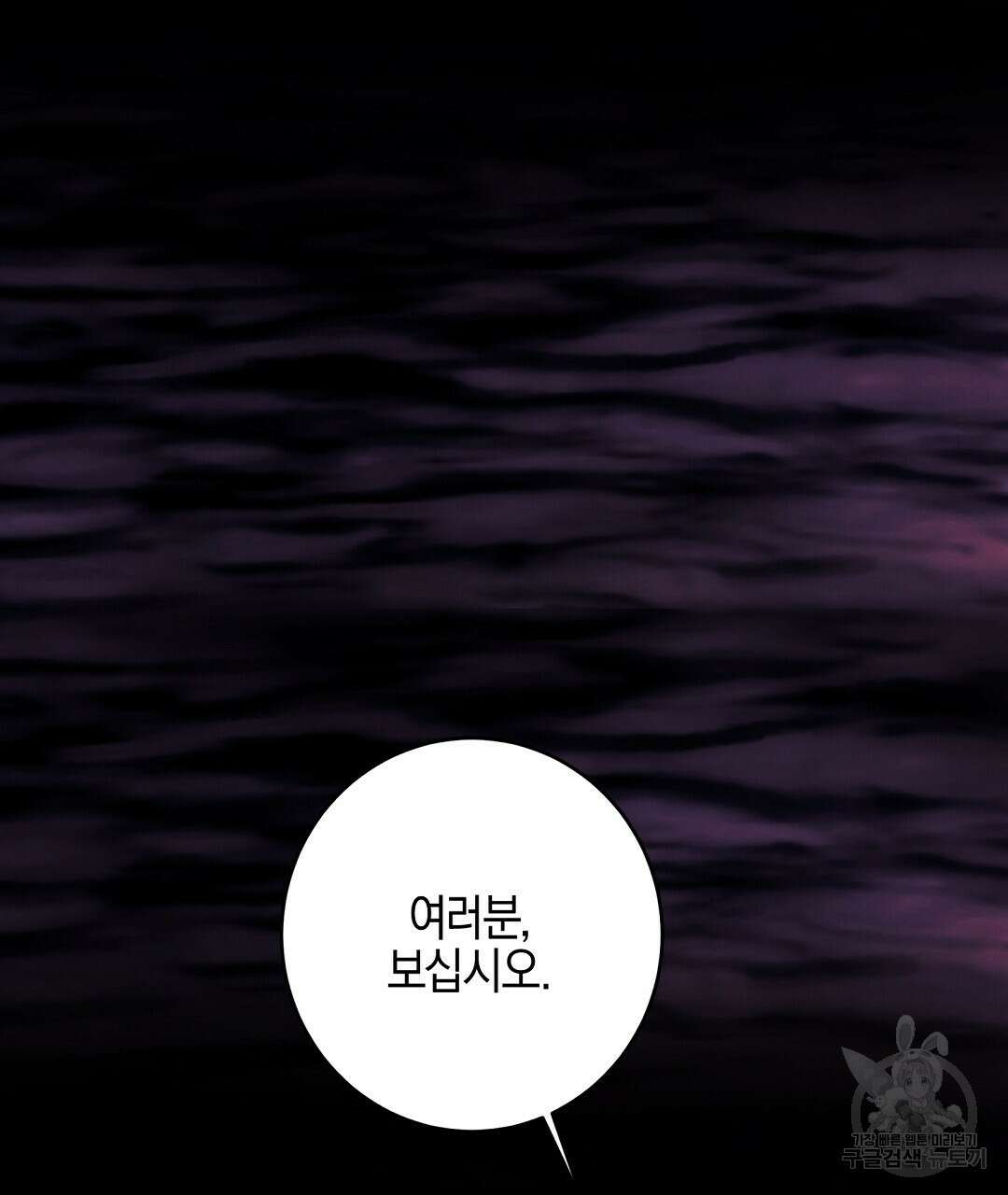 프로푼디스 50화 65