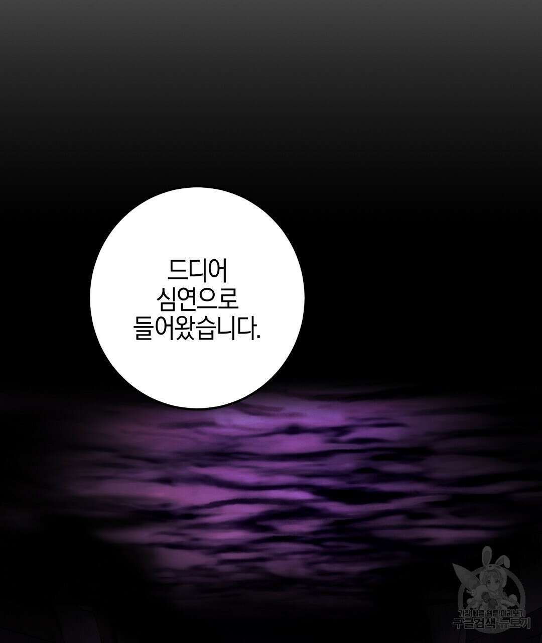 프로푼디스 50화 68