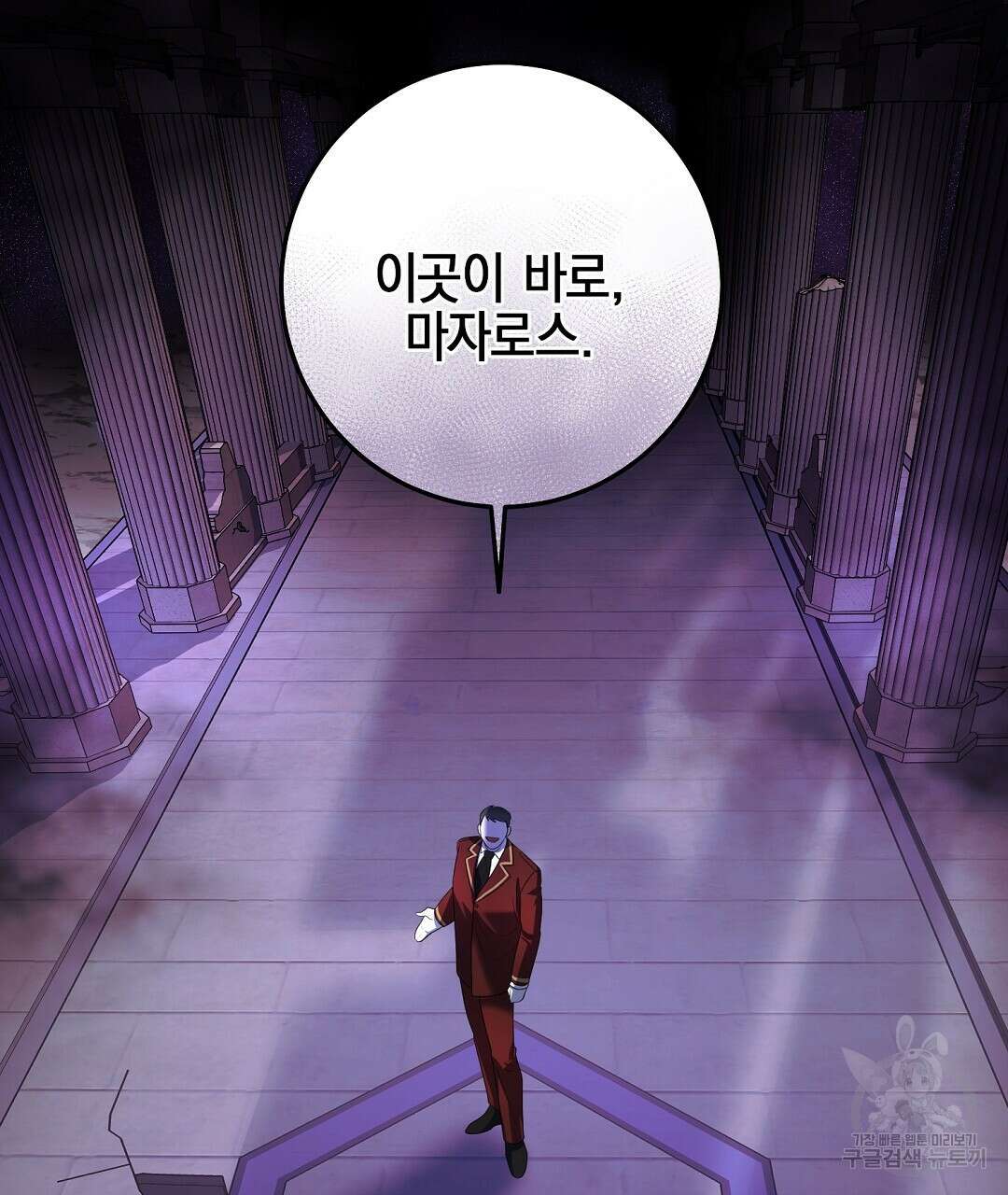 프로푼디스 50화 69