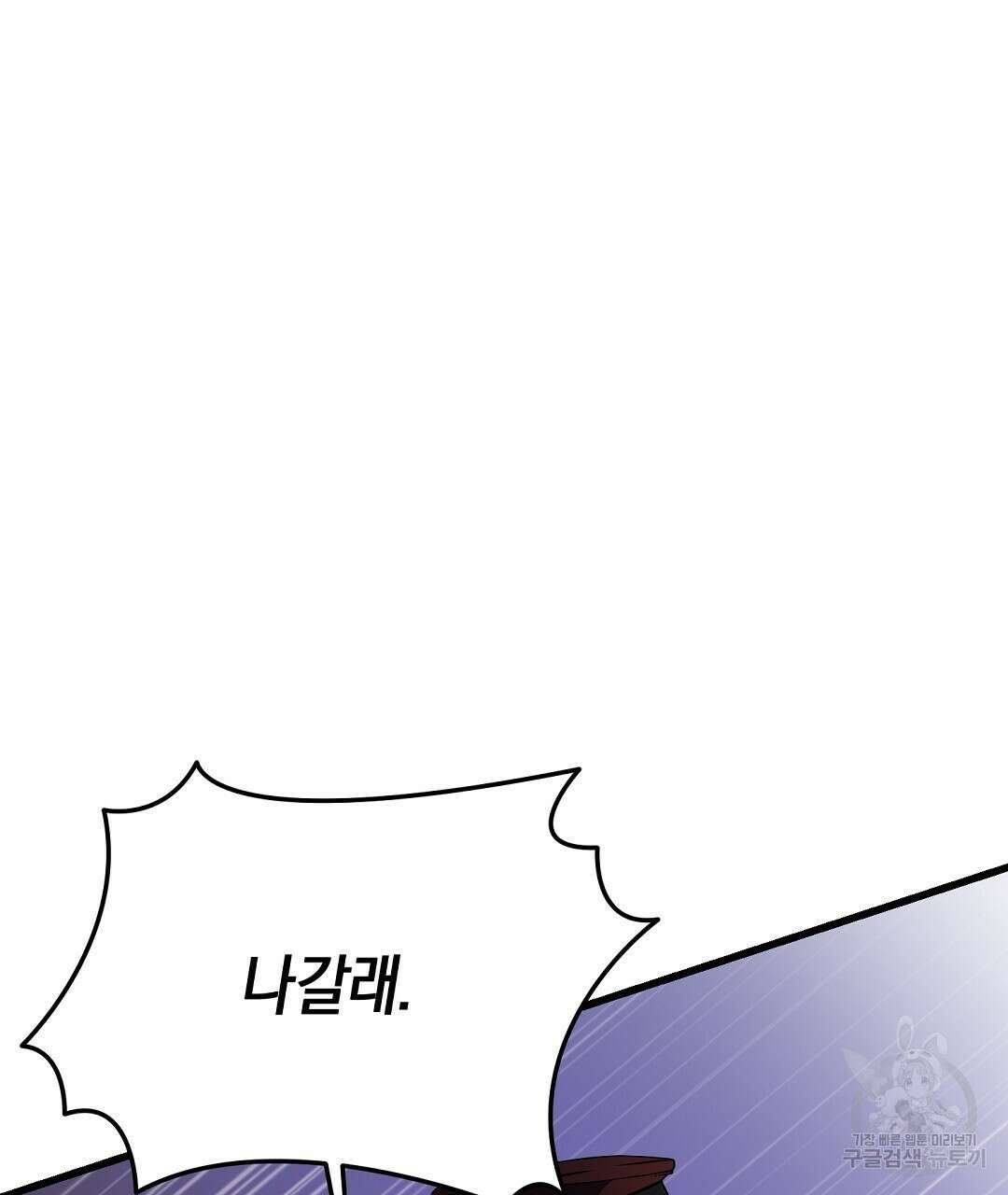 프로푼디스 50화 75