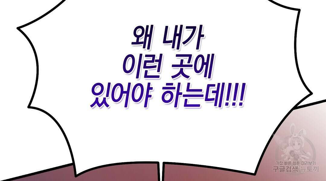 프로푼디스 50화 78