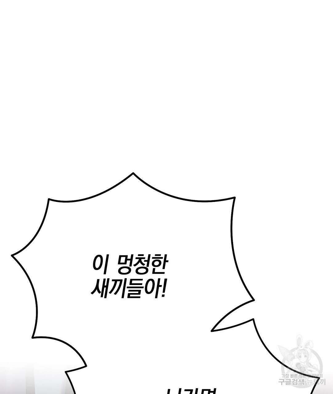프로푼디스 50화 83