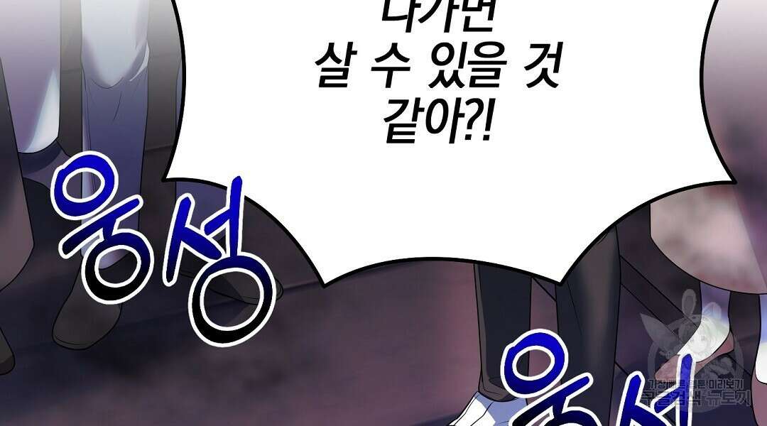 프로푼디스 50화 84