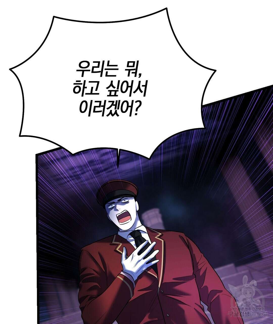 프로푼디스 50화 87