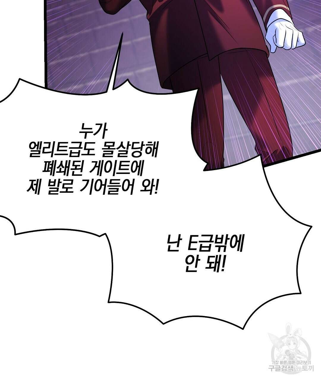 프로푼디스 50화 88