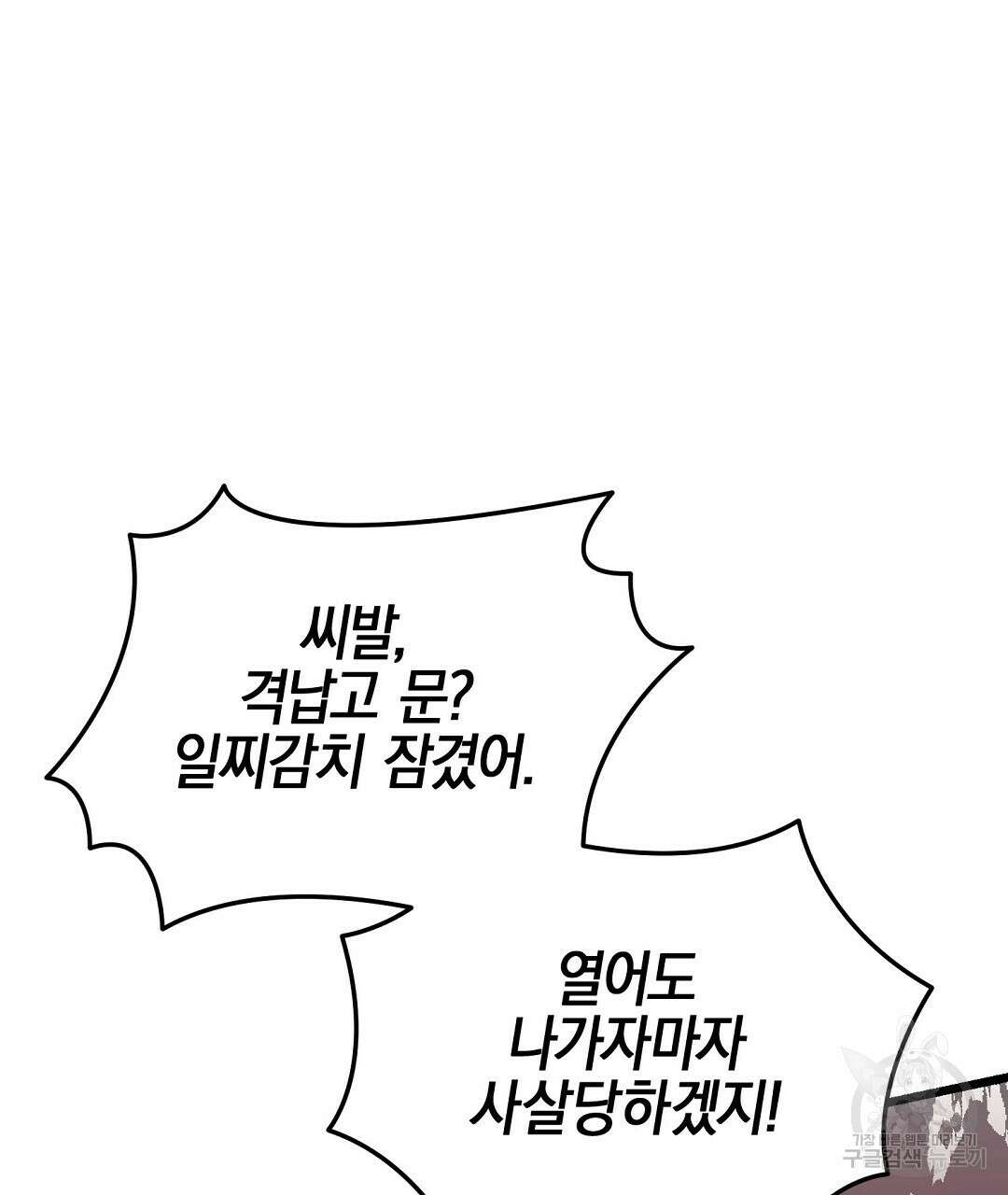 프로푼디스 50화 89
