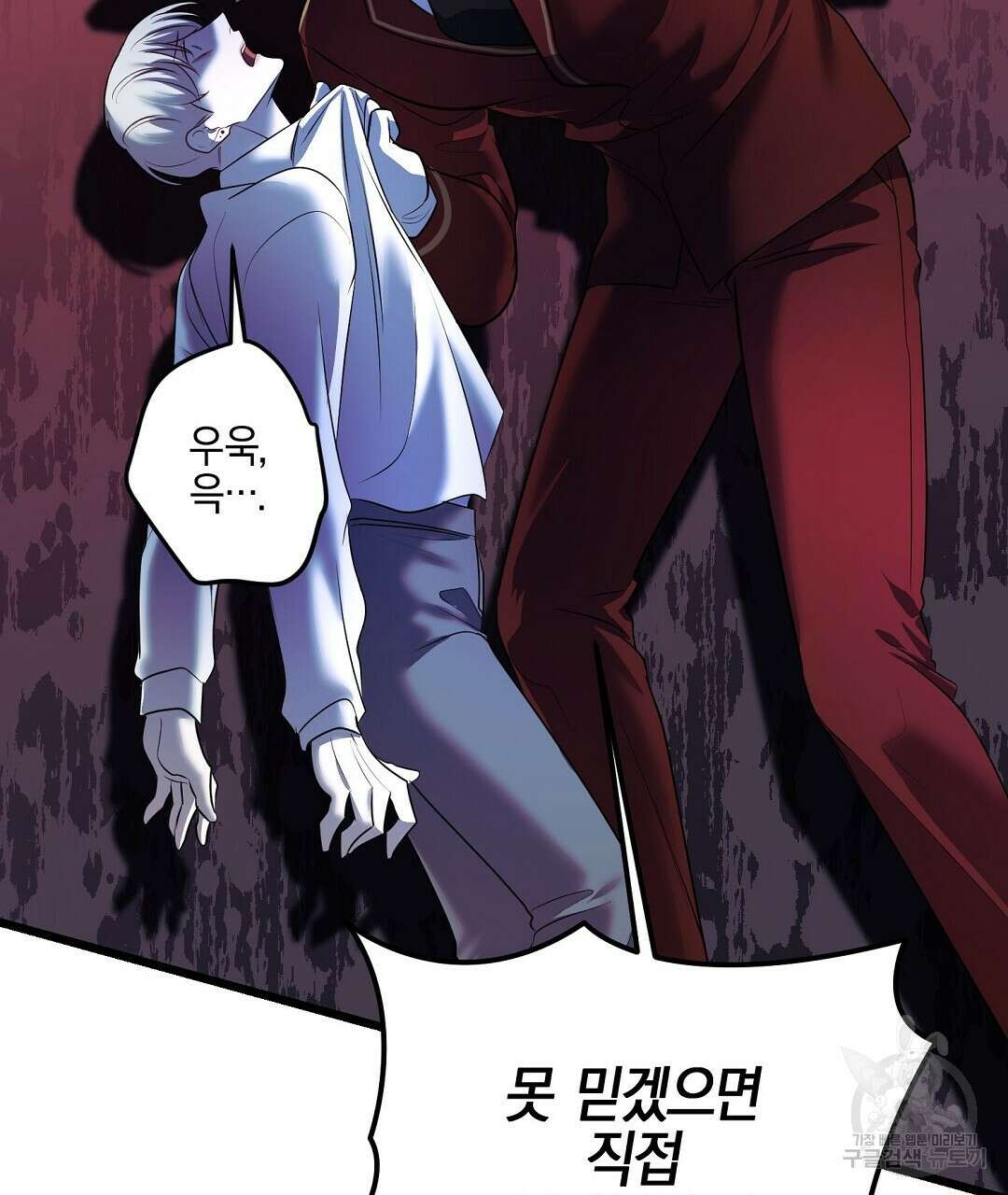 프로푼디스 50화 91