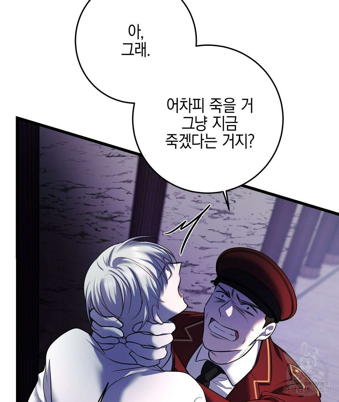 프로푼디스 50화 93