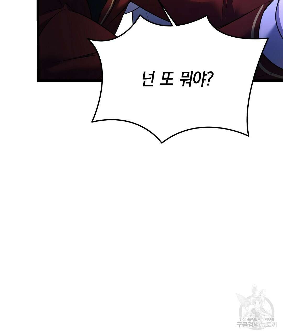 프로푼디스 50화 99