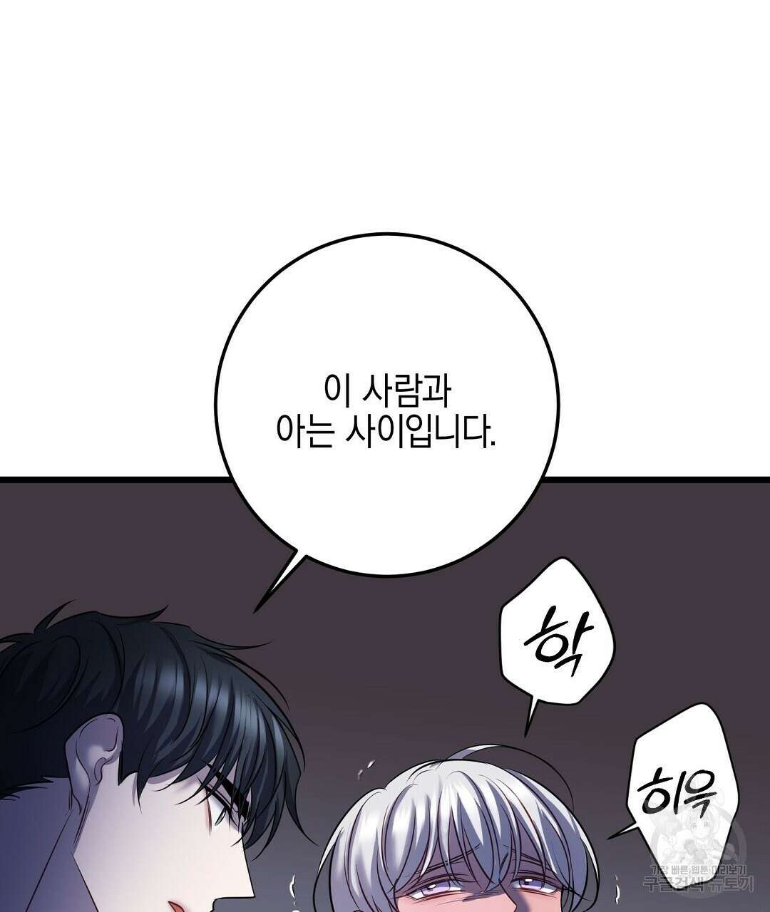 프로푼디스 50화 100