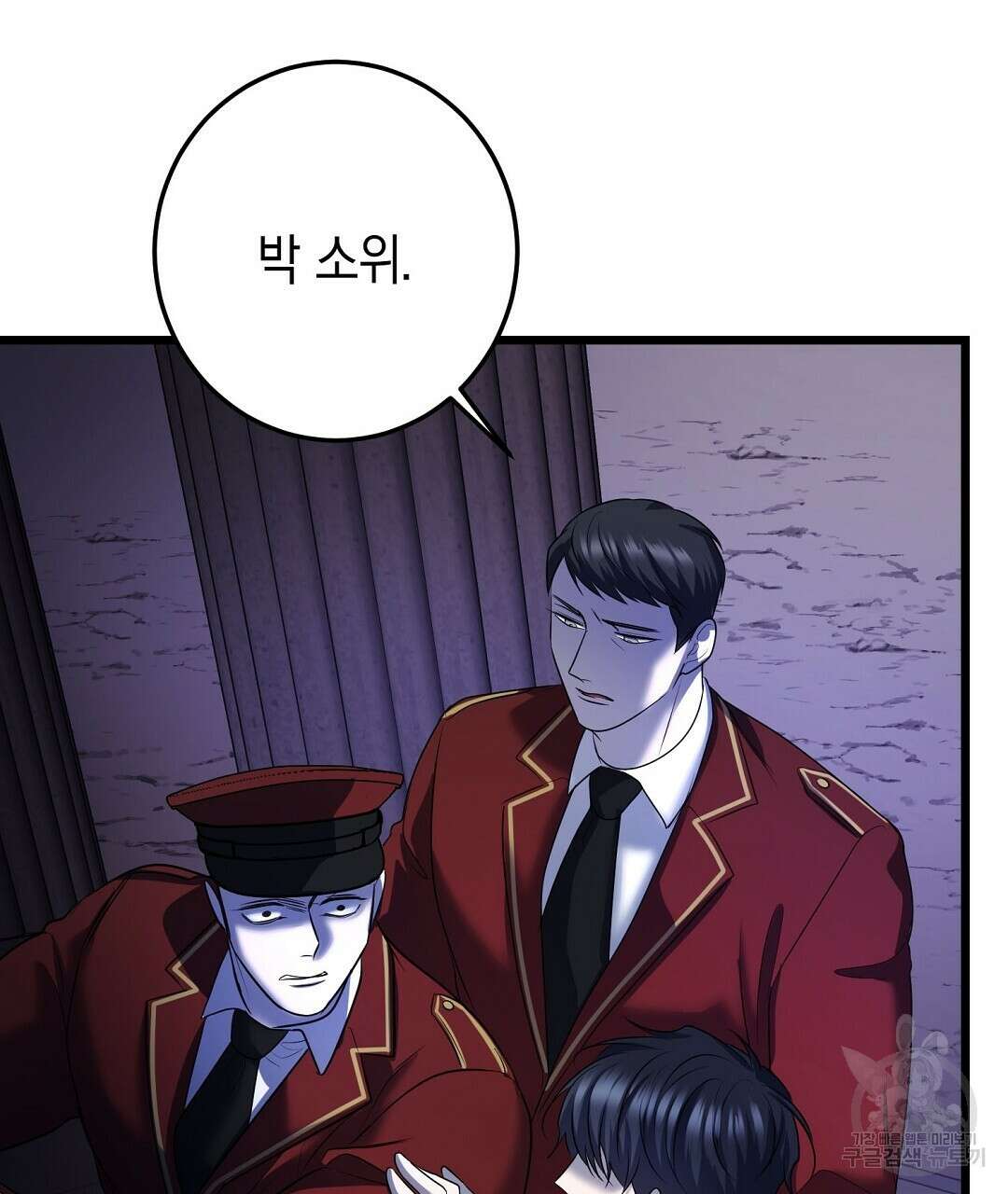프로푼디스 50화 103