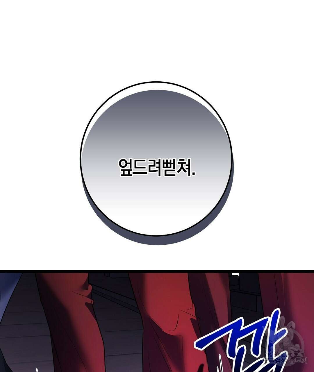 프로푼디스 50화 105