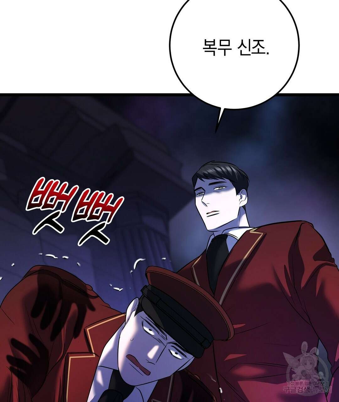 프로푼디스 50화 111