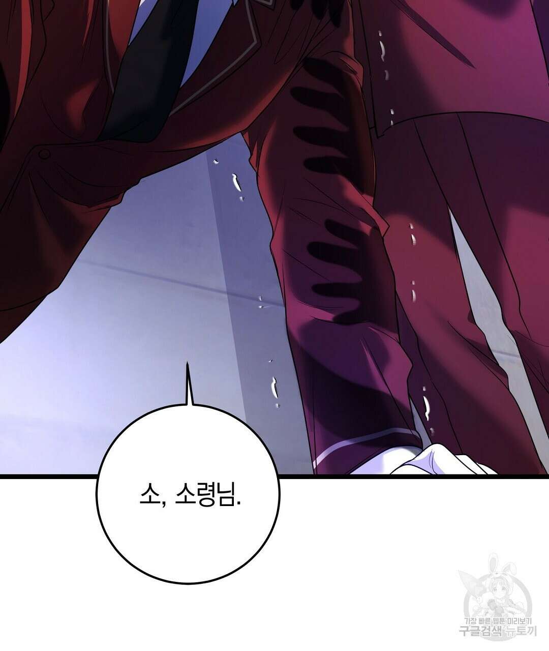 프로푼디스 50화 112
