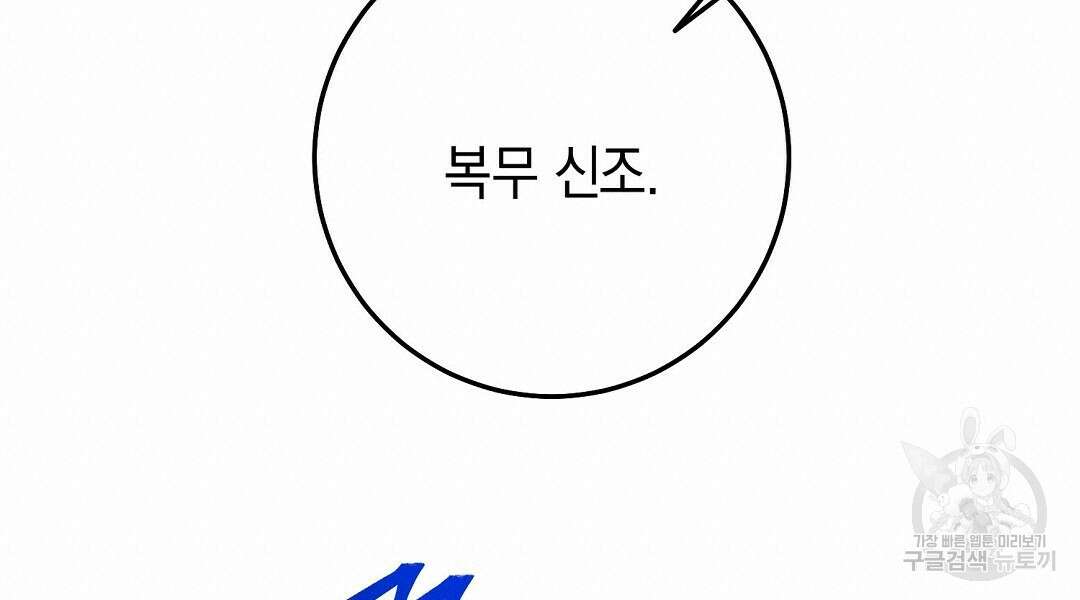 프로푼디스 50화 114