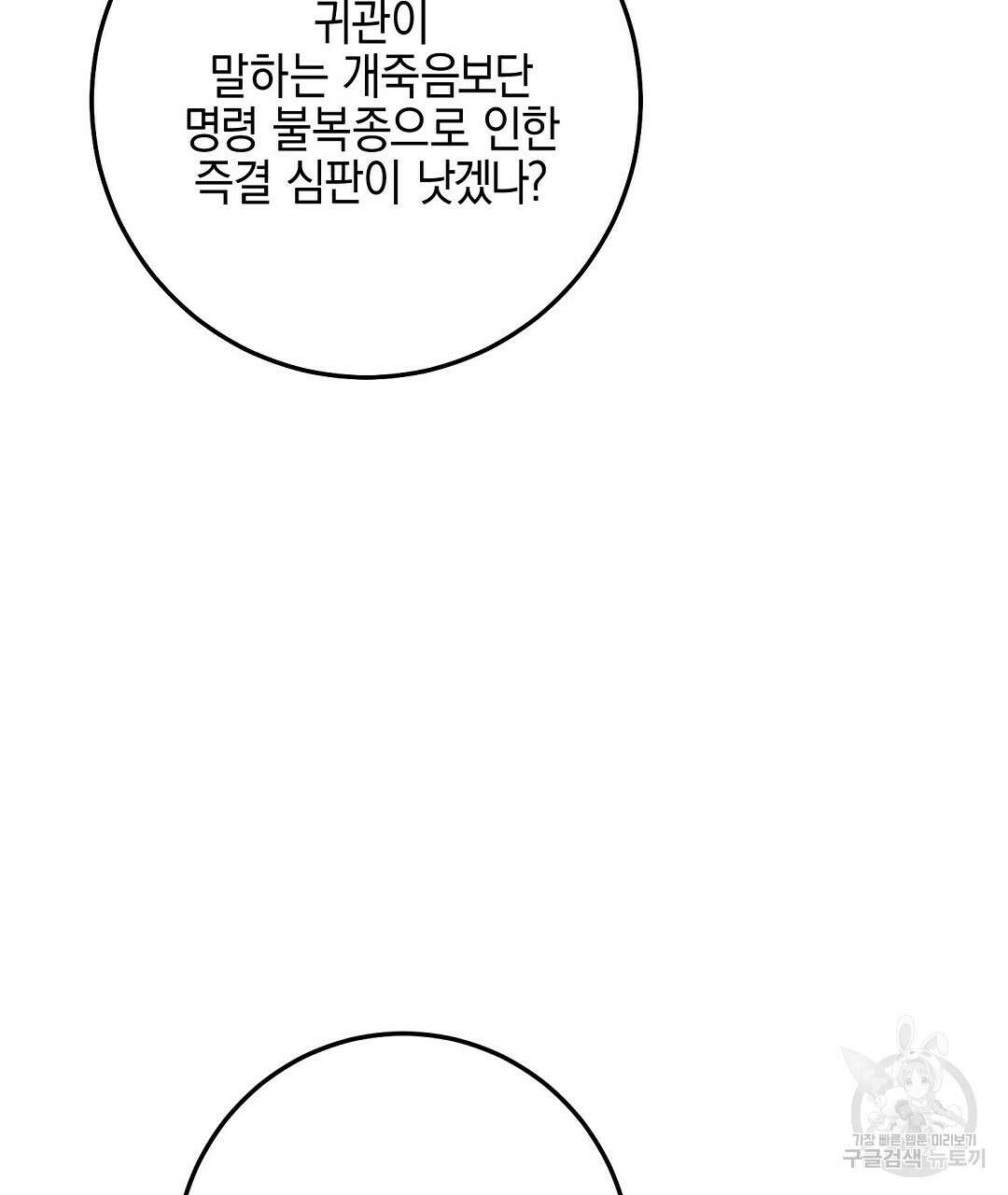 프로푼디스 50화 116