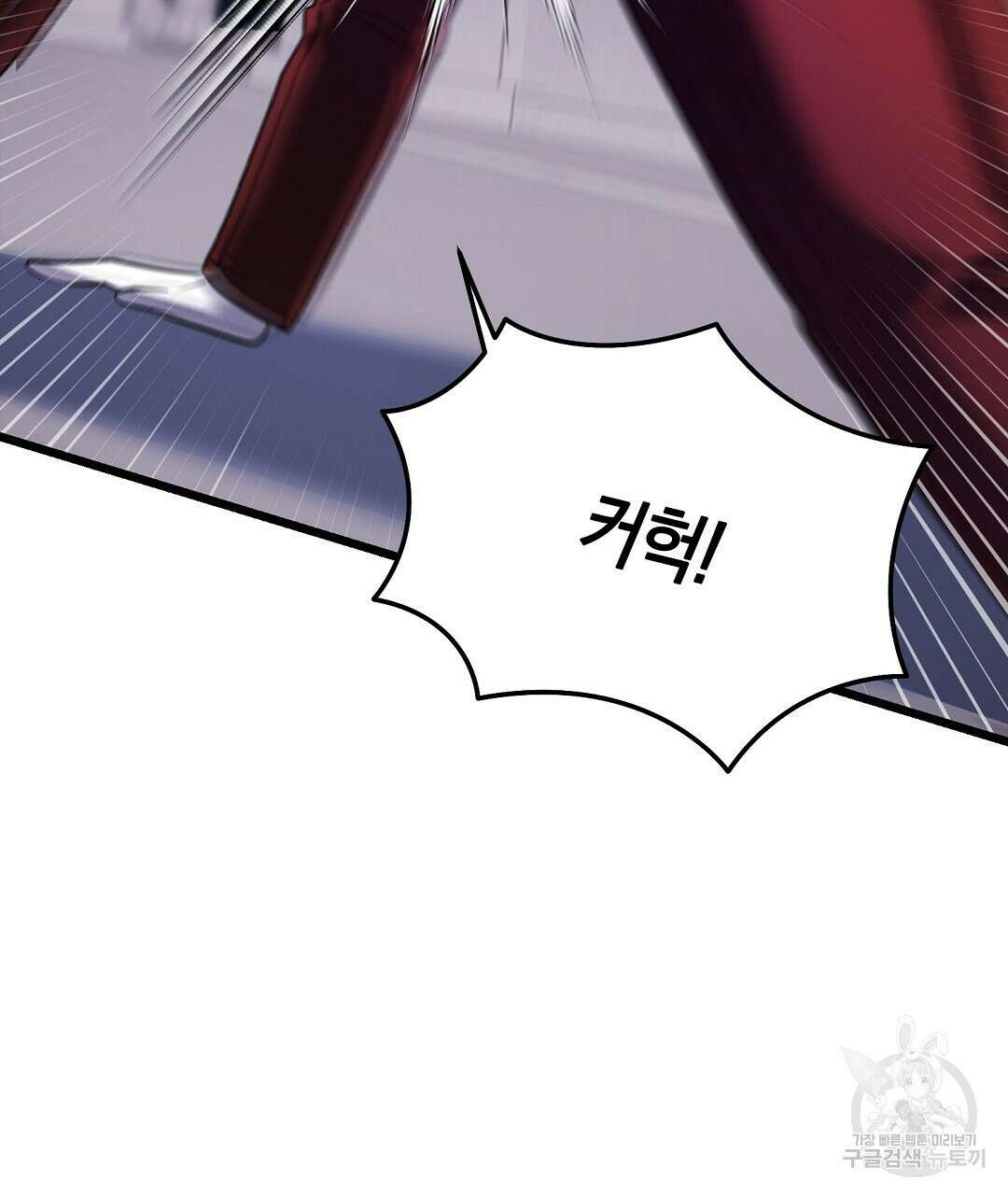 프로푼디스 50화 118