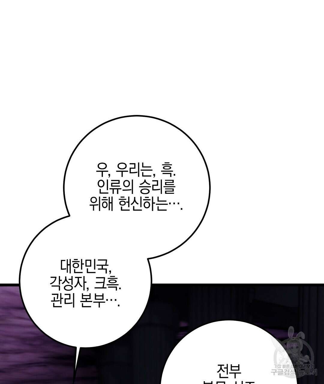 프로푼디스 50화 119