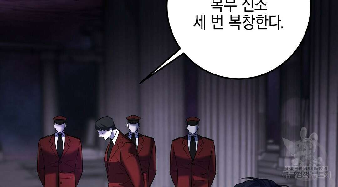프로푼디스 50화 120