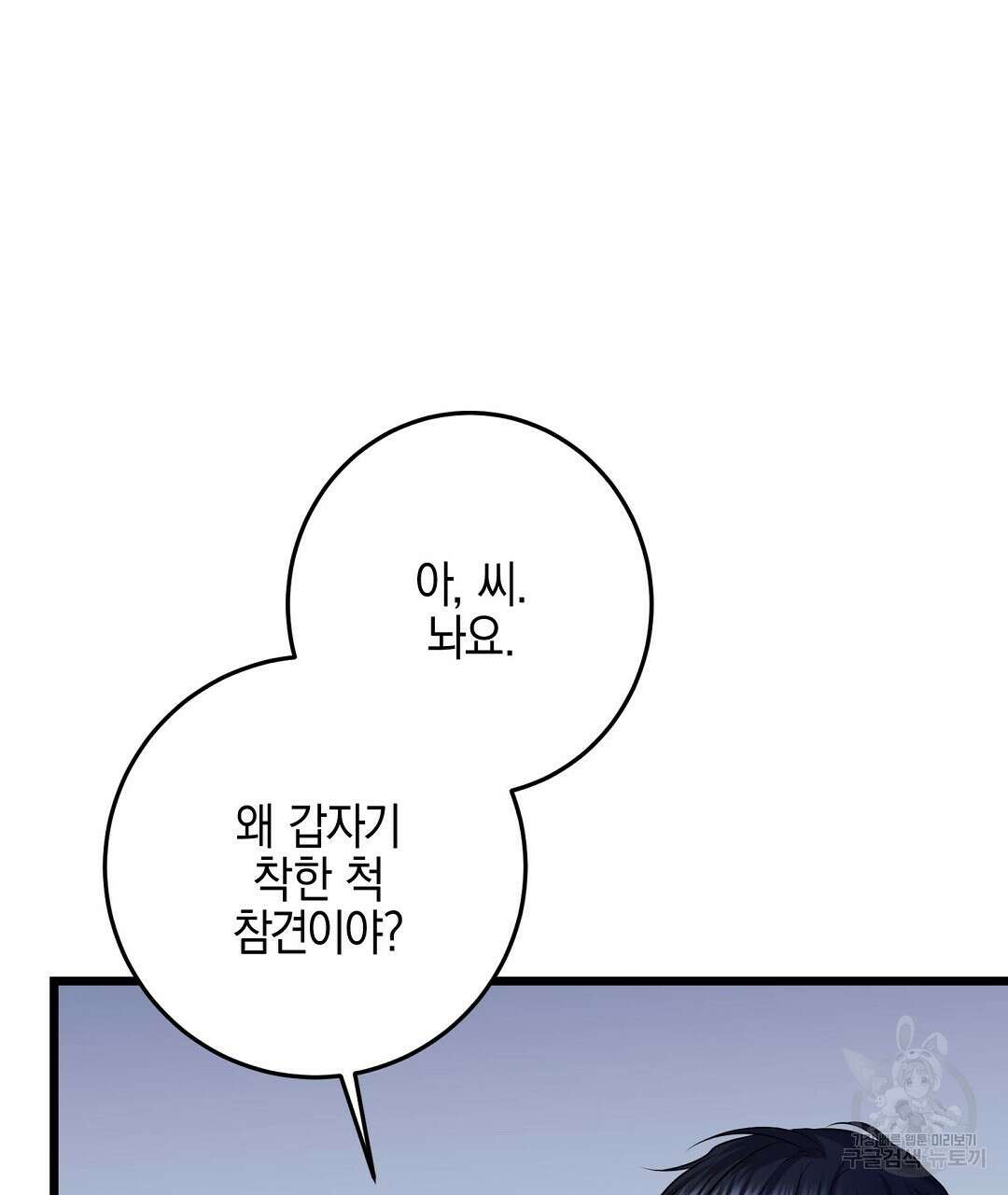 프로푼디스 50화 122