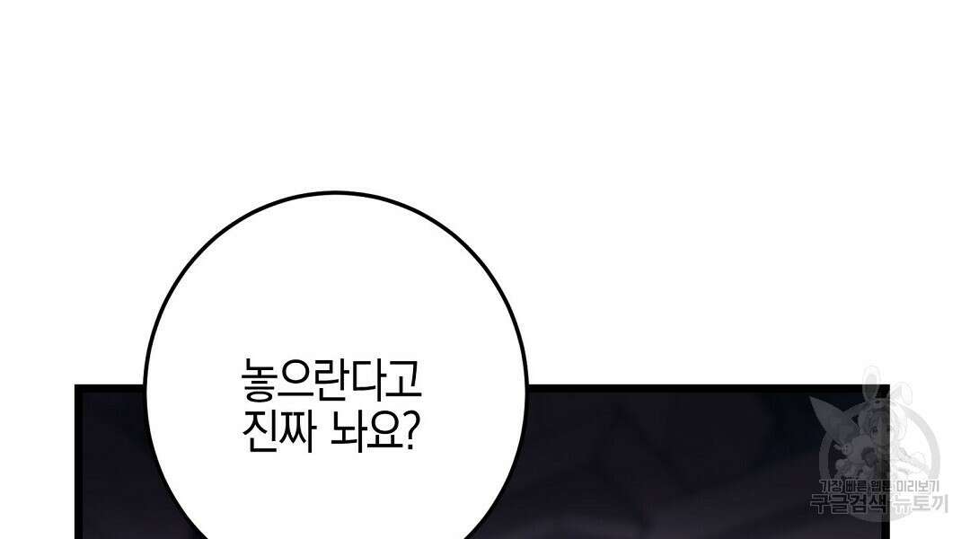 프로푼디스 50화 126