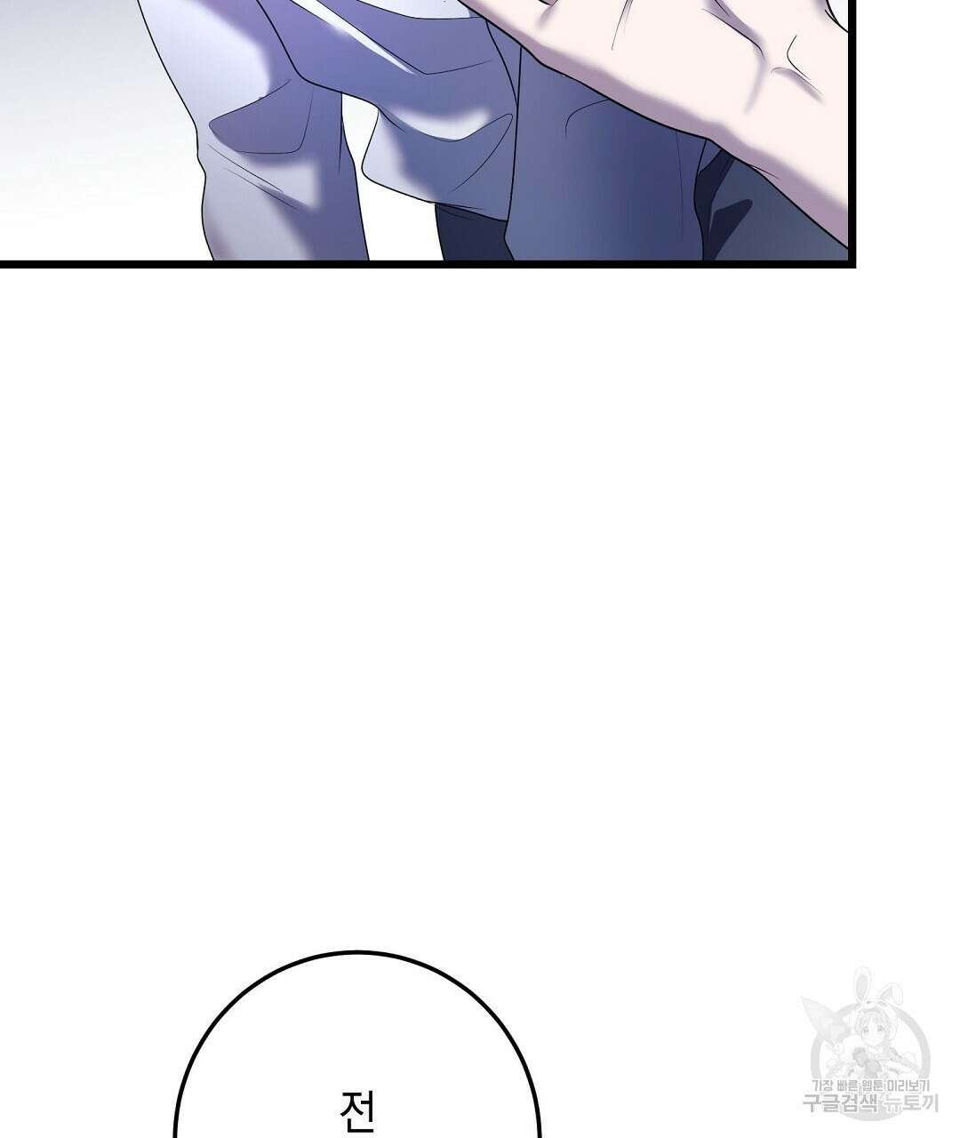 프로푼디스 50화 130