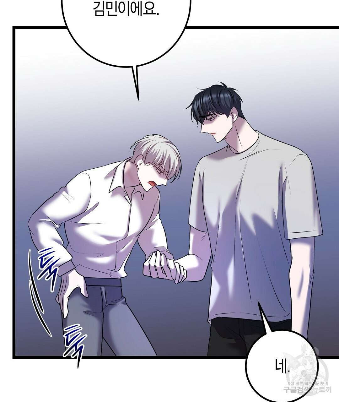 프로푼디스 50화 131