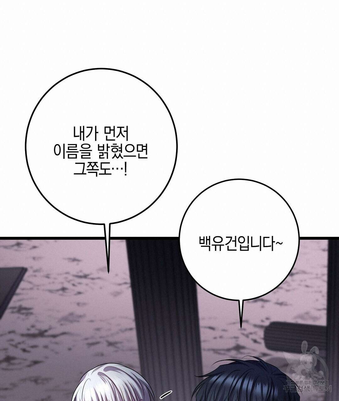 프로푼디스 50화 133