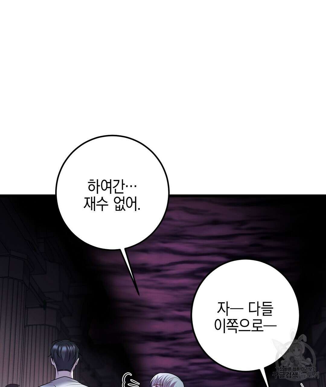 프로푼디스 50화 135