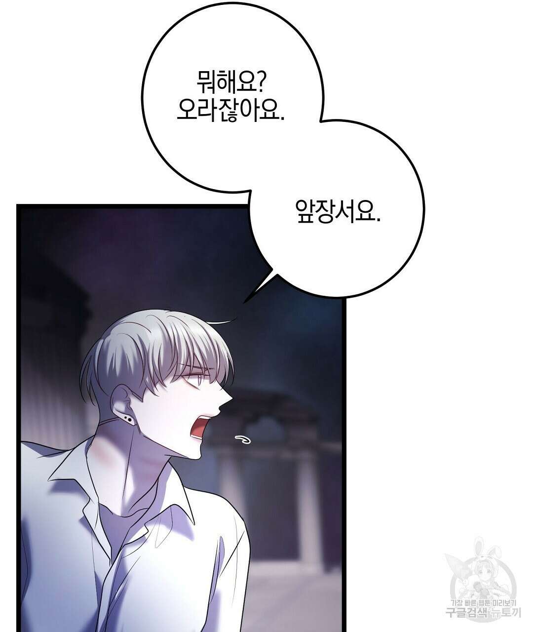 프로푼디스 50화 137