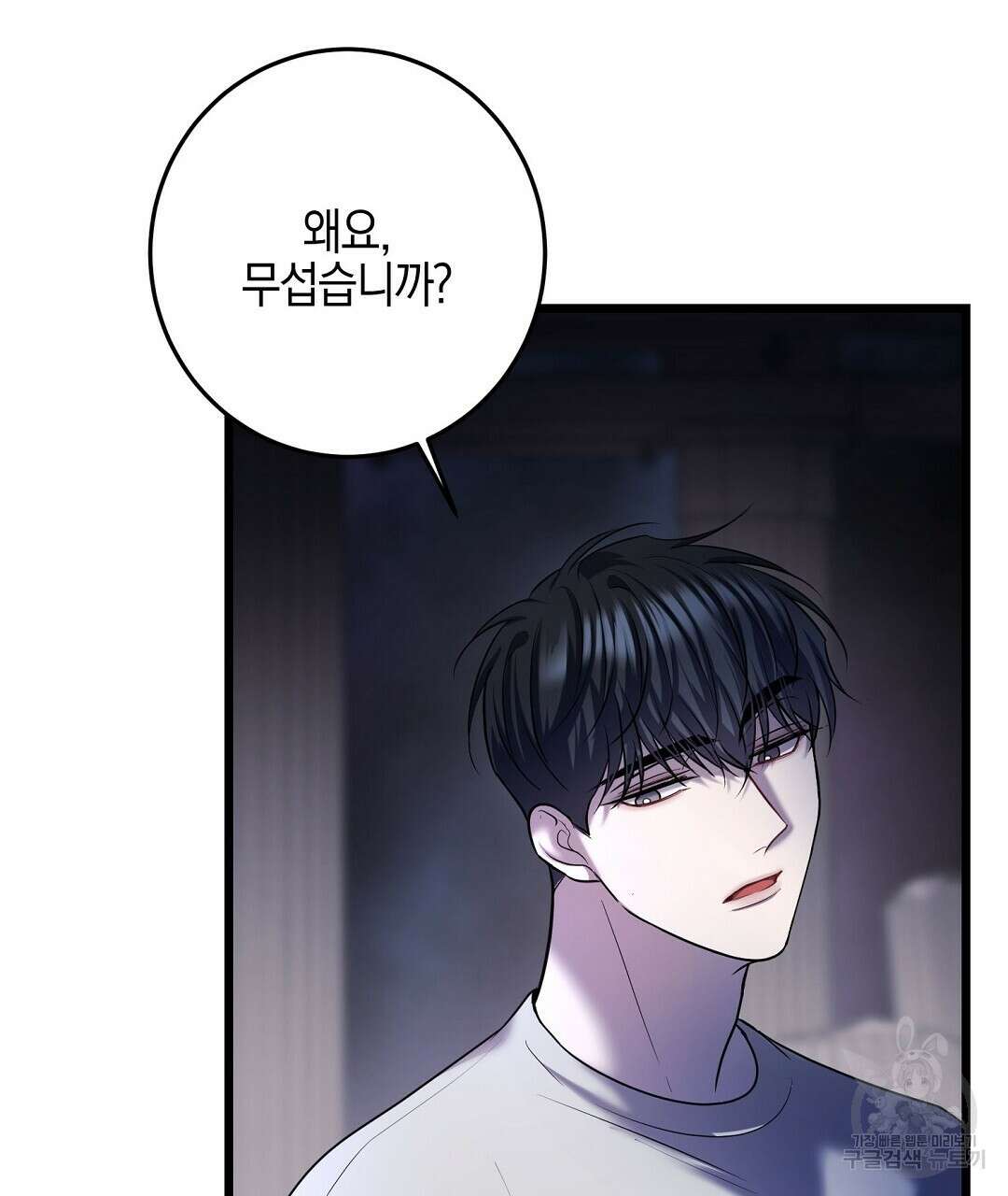 프로푼디스 50화 139