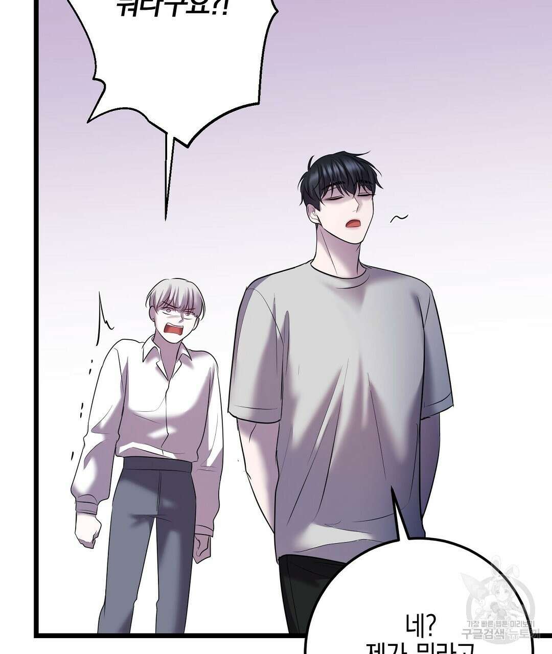 프로푼디스 50화 141